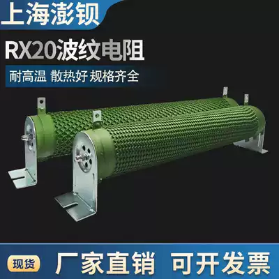 High-power corrugated wire wound load elevator inverter Brake brake resistance 300W400W500W800W1KW