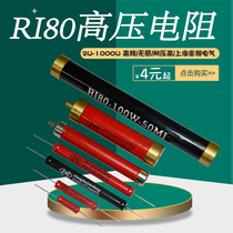 RI80 Dahongpao glass glaze Non-inductive high frequency high voltage resistance 5W10W20W30W50W100W200W300W