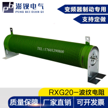 Lingwang elevator parts resistance inverter brake resistance 2500W 72R 72 Ohms