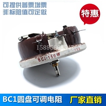 BC1 porcelain disc adjustable resistance high power adjustable potentiometer sliding rheostat 150W 5K