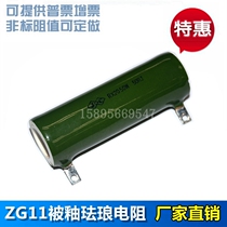 RX20 ZG11 Glazed Enamel Ceramic Resistance 50W 1K 5K 10K 15K 20K 30K 35K 50K