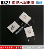 MPR vertical non-sensitive ceramic cement resistance 5 Watts 0 33 Euro 5W 0 33R 0 33 Ω copper foot spot