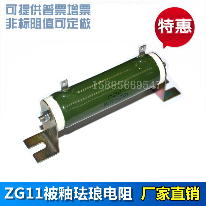 RX20 RX20 ZG11 by glazed ceramic wire wound with enamel resistance 50W 100R 200R 200R 510R 680R 680R