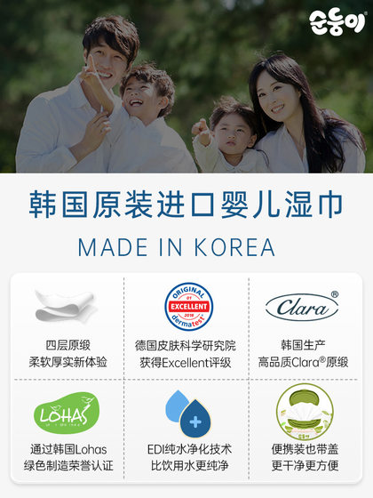 顺顺儿韩国进口婴儿湿纸巾便携小包新生儿宝宝手口屁专用湿巾10包