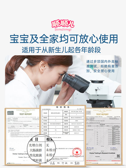 顺顺儿韩国进口婴儿湿巾宝宝湿纸巾便携装10片2小包
