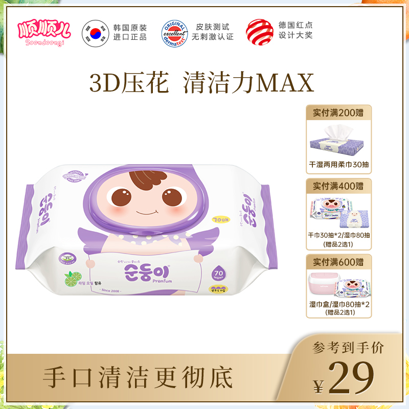 Cishun Son Korea Imported Newborn Baby Fart Special Wet Wipes Baby Hand-mouth Wet Tissues Purple 70 smoke