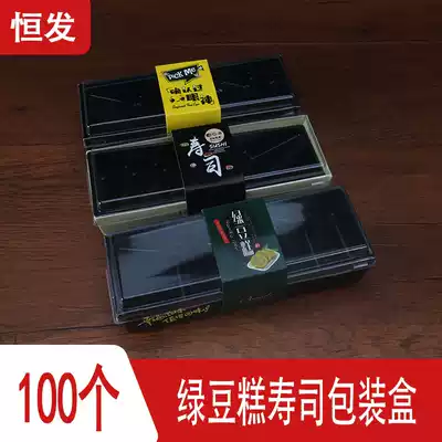 Tiger skin cake roll packaging box transparent disposable Swiss roll long strip mung bean cake sushi baking packaging box