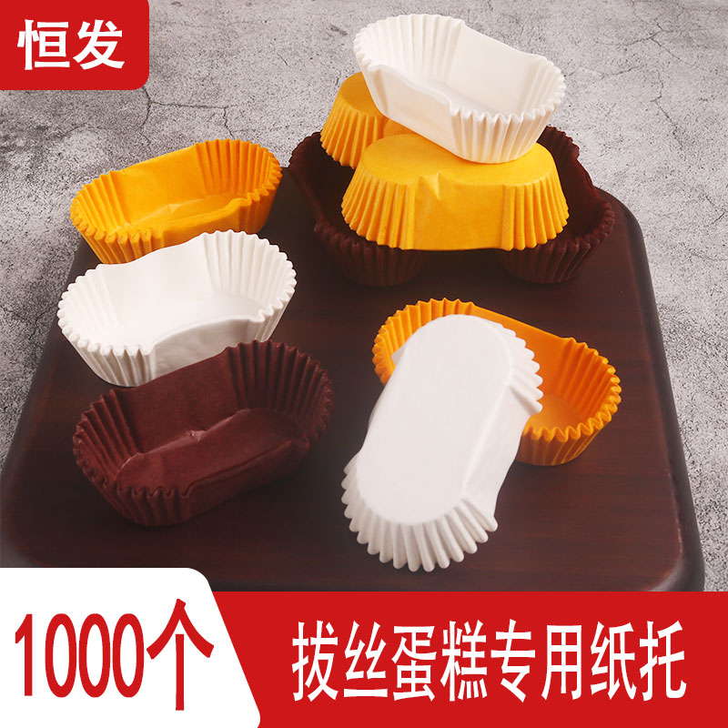 送料無料 オーバルベーキングケーキペーパートレイ 36 均一ケーキ型 ワイヤードローイングケーキペーパートレイ 耐油紙コップ 1000