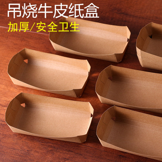 豆蓉烧盒牛皮纸托铜锣烧面包包装盒绿豆糕盒烘焙点心食品包装盒子