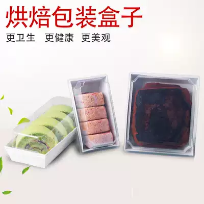 Snow Mei Niang box puff hot dog box Banjen box plastic box Sanming box baking packaging cake roll box 50 sets