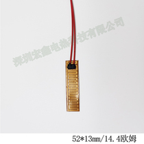 Shenzhen Hongxin 52*13 heating sheet PI heating film flexible heating patch polyimide heating film 14 4 Euro