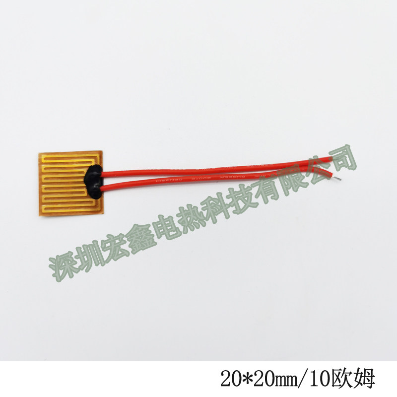 Shenzhen Hongxin 20*20 film heater 10 ohm polyimide heating film PI heating sheet electric heating sheet