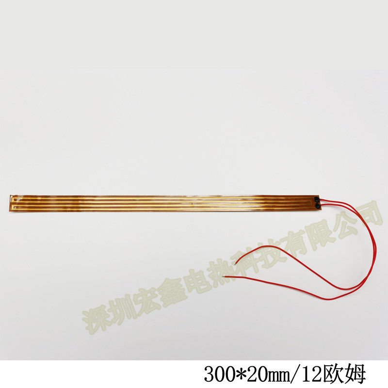 Shenzhen Hongxin 300*20 electric heating film 12 euro heating film PI film heating sheet polyimide heating sheet electric heating sheet