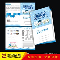 Dentist folding referral card making oral clinic health check order warranty card free design printing