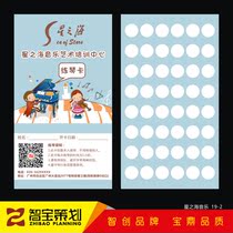 Qin line sign-in card student art training points card Music schedule piano attendance time card customization