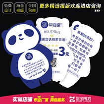 Customized tea Baitao milk tea shop special-shaped points card meibun delivery delivery delivery praise Thank you cash back card printing