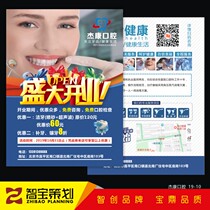 Oral dental clinic opening advertising campaign flyer design and production of dental care instructions Three folding pages custom-made