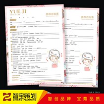 Hipster Japanese skin management New Customer household Consultation Information Registration Form beauty salon record file custom