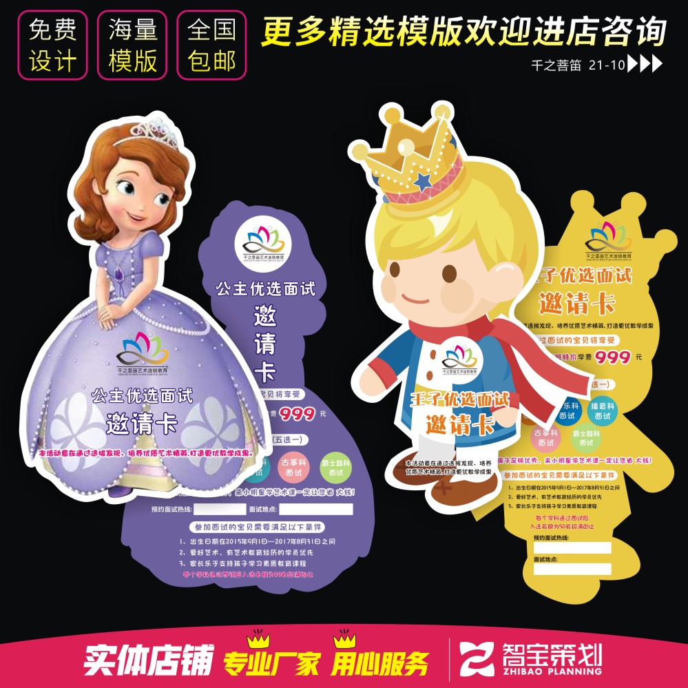 Dance training class Alien-shaped cartoon curriculum audition invitation card hosting school enrollment advertising flyer customization