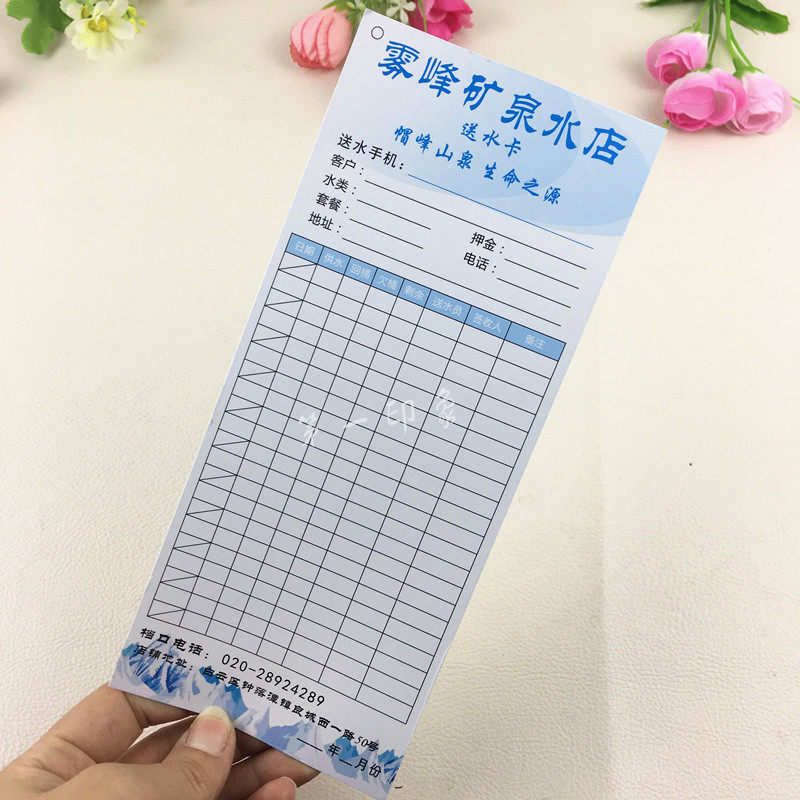 Bottled water delivery record card custom-made double-sided paper card water store water card registration card delivery card number card design