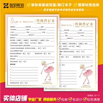 Art training Student registration consultation form Dance art Music training Admission assessment Registration form Custom printing