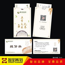 Organic rice pick-up exchange anti-counterfeiting password card voucher Holiday gift voucher Custom seal card set design and production