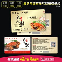 Pour PVC card coupons customized high-grade hairy crab seafood food gift exchange voucher card set envelope design printing