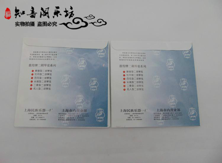 Authentic dây Đôn Hoàng thương hiệu đàn dây đàn nhị dây đàn Đôn Hoàng chuỗi dây chuyên dụng - Phụ kiện nhạc cụ Cách kẹp Capo guitar