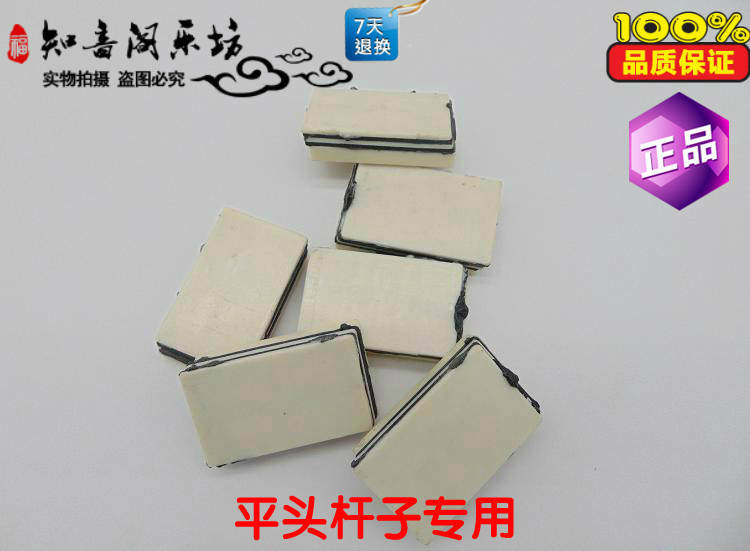 Musical instrument accessories flat head plate hooed top flower PVC plate Huttop sub-head flower plate hut accessories special price sales