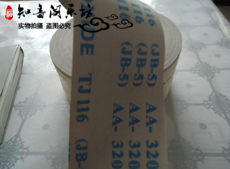 No 320 hand-torn emery cloth white soft emery cloth roll durable and not easy to drop sand 4 inches woodworking sandpaper 3 yuan meters