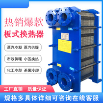 Hydraulic BR plate heat exchanger Custom cooler Hydraulic oil water cooler Detachable industrial plate heat exchanger