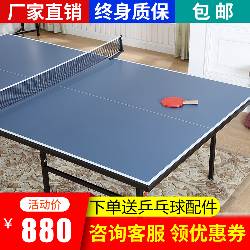 Table tennis table Indoor standard household foldable simple outdoor Outdoor standard mobile folding table tennis table