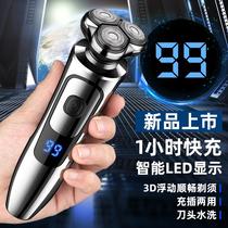 Digital shaver   electric shaver men charged beard shaver head water wash smart shave knife