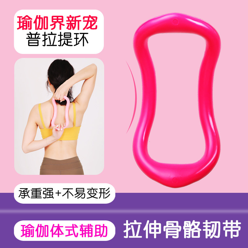 Yoga ring Korean beauty back and shoulder artifact Postpartum fitness Pilates ring Cervical spine ridge correction Magic stretch ring