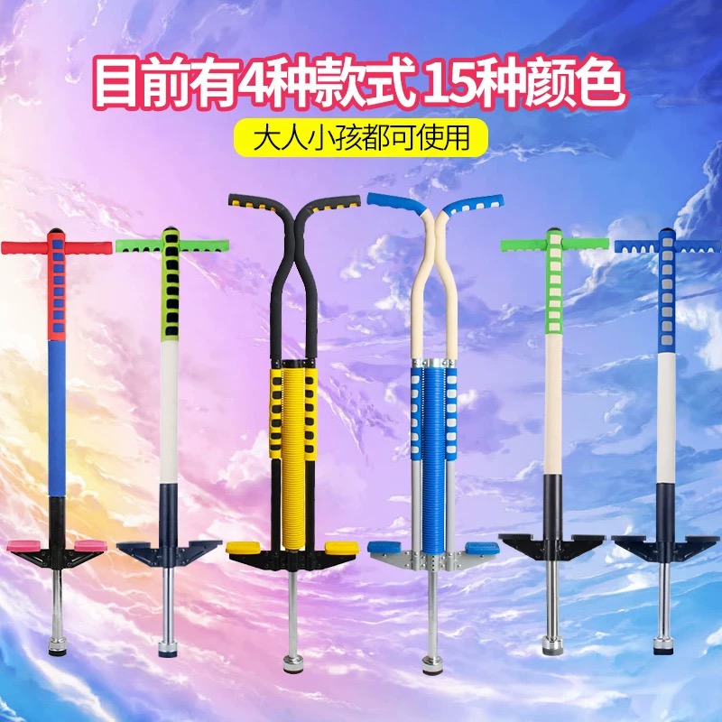 Jumping pole Children's bouncing pole Teen bouncing dragon doll Jumping mouse bouncing device Adult stilts