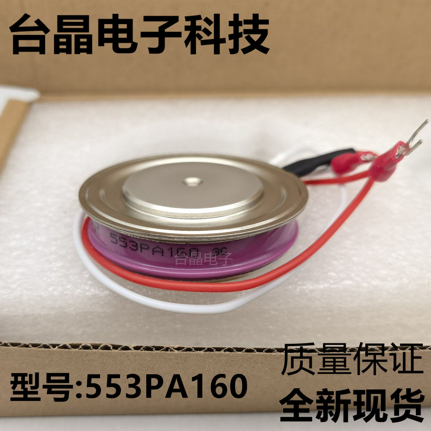 N553PA160 N553PA160 553PA160 N503PA160 503PA160 503PA160 steamship thyristor controlled silicon-Taobao
