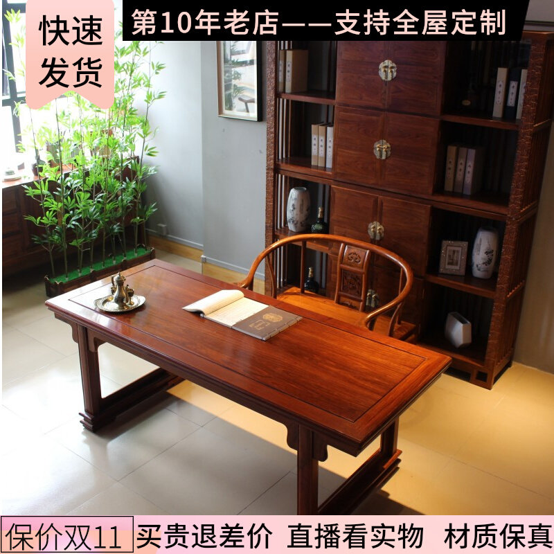 QAY home new Chinese minimalist style tea table hedgehog red sandalwood tea table pure solid wood rosewood calligraphy and painting table painting case