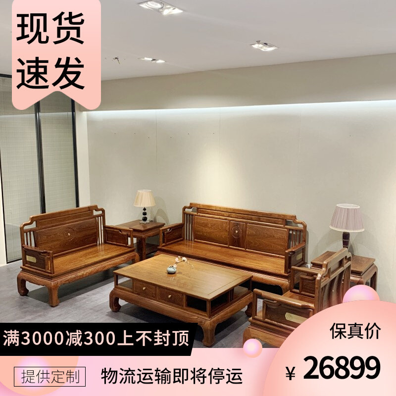 qay Pines Furniture New Chinese Mahogany Rosewood Rosewood Sofa Living Room Hedgehog Modern Full Log High-end