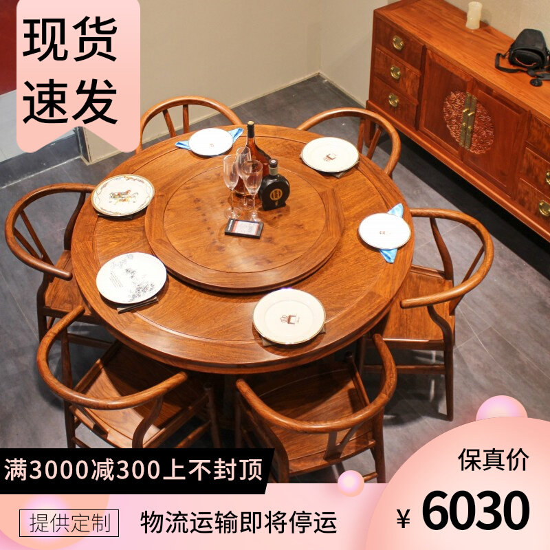 QAY Pingzi mahogany furniture hedgehog red sandalwood round table new Chinese round table rosewood dining table round chair combination