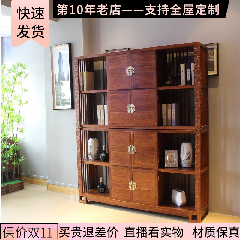 QAY home hedgehog red sandalwood new Chinese bookshelf Bogu shelf combination all solid wood rosewood bookcase furniture