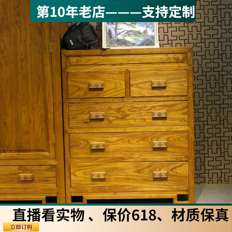 QAY Home New Chinese Old Elm Wood Furniture Furniture Solid Wood 5 Fighting Cabinet Ancient Chinese Solid Wood Five Bucket Cabinet Carved Flower Containing Cabinet