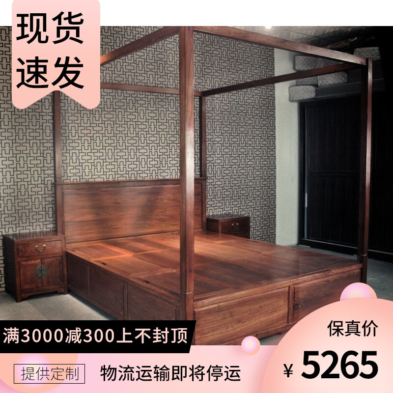 QAY home beautiful furniture New Chinese Rosewood black walnut color shelf bed antique bed Elm four column bed