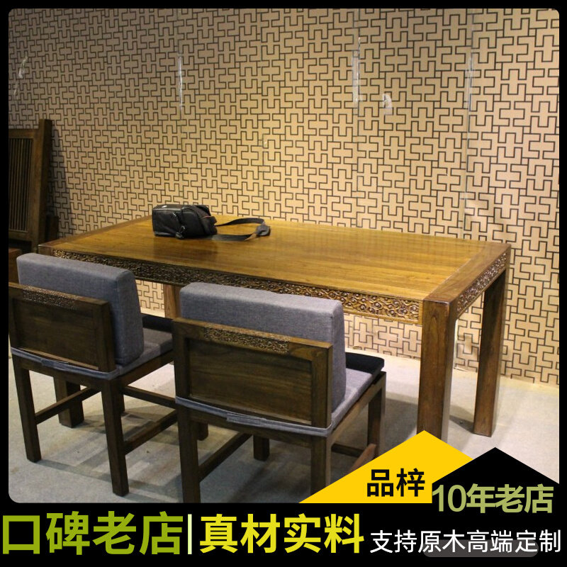 QAY home solid wood dining table and chair combination dining table dining chair old elm new Chinese style furniture customization Xiangyun