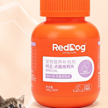 红狗钙王猫咪狗狗专用钙片