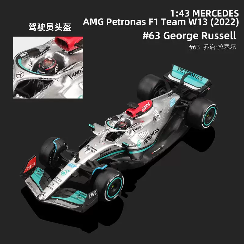Почтовая марка 1:43 Mercedes-Benz Mercedes AMG Hamilton W14 Формула F1 модель сплавной автомобильной модели