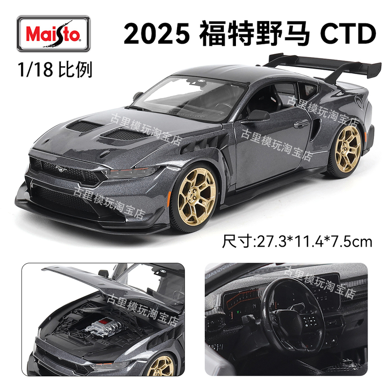 New Product Meichitu 1:18 2025 Ford Mustang Gtd Racing Car Alloy Car Model Collection Ornament