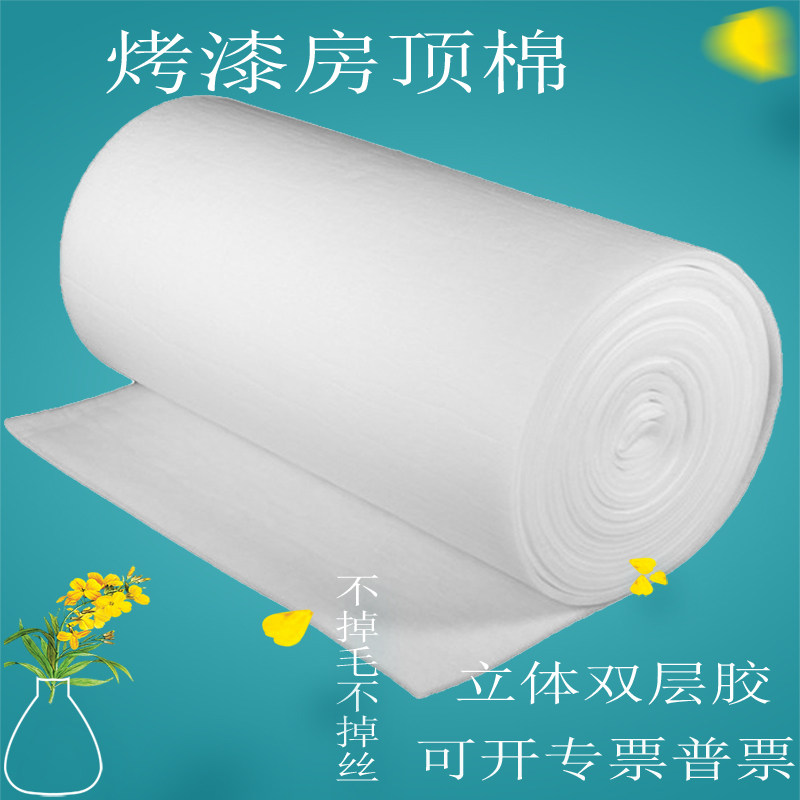 Car furniture spray paint roof shed air purification filter cotton three-dimensional glue flame retardant patio dust-proof tuyere cotton - Taobao