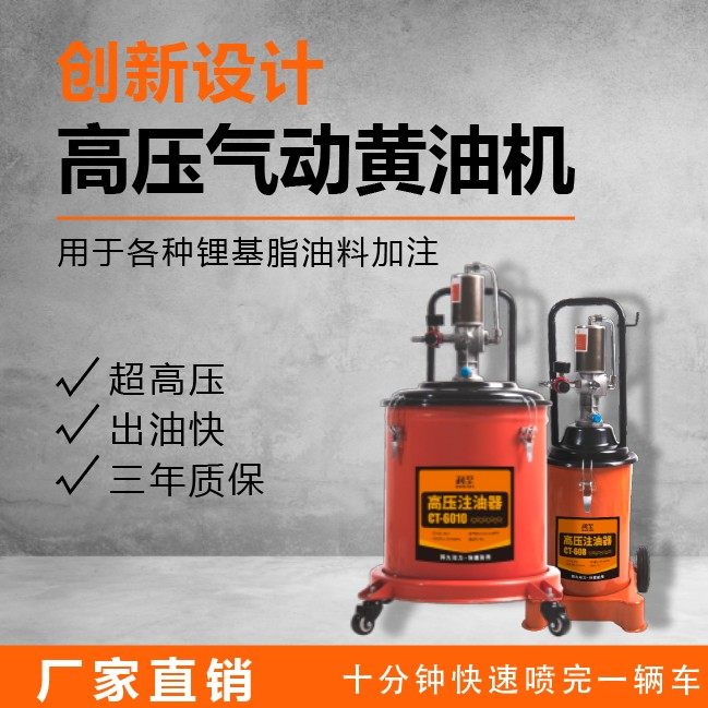 Butter machine pneumatic high-pressure oiler butter gun small cream pump automatic cream artifact air pump