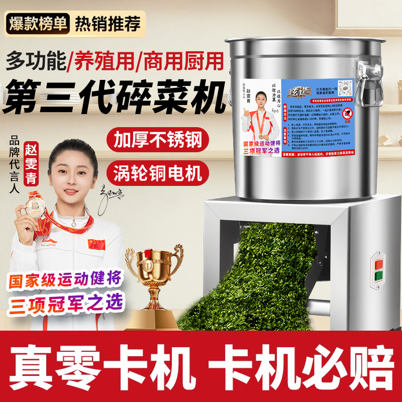 Vegetable Chopper for Feeding Chickens, Multifunctional for Home Use, Cuts Vegetables for Chickens, Ducks, and Geese, Fully Automatic Small Feed Grinder for Farming