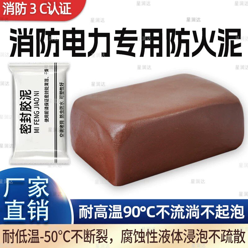 昊优防火建材